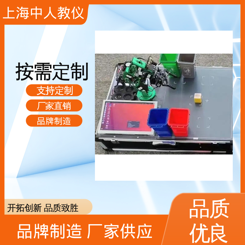 可非标定制 支持合作开发 AI机视觉器人教学 实训实验平台 中人