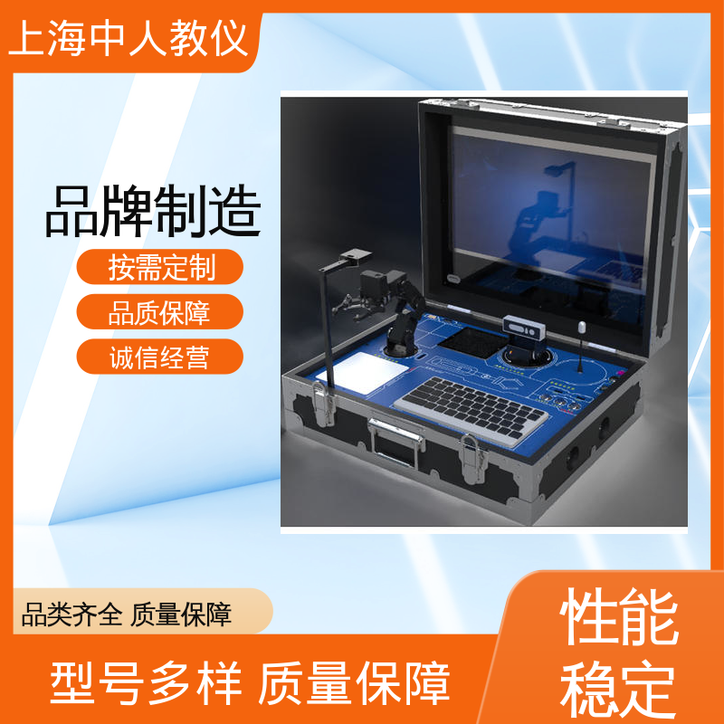 可非标定制 支持合作开发 机器视觉教学 实训实验平台 中人
