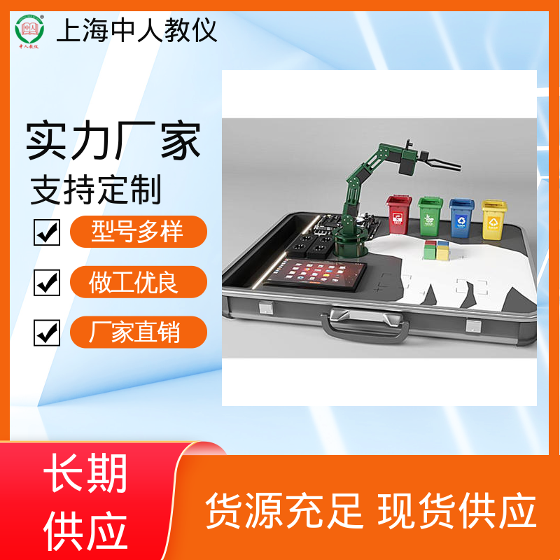 人工智能技术 支持合作开发 可非标定制 实训实验装置 中人