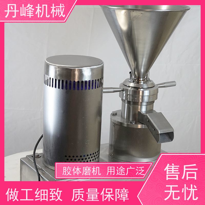 丹峰 不锈钢卫生级糖浆黄豆胶体磨 研磨机生产厂家