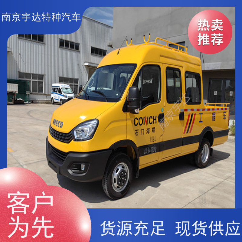 依维柯牌 包上牌 道路养护工程车 施工作业车 供电局抢修抢险车
