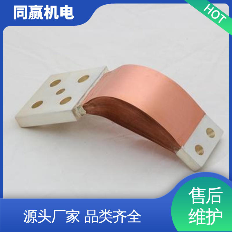 同赢供应 输变电工程 按要求定制 高弹性耐高温 母线槽铜伸缩节 
