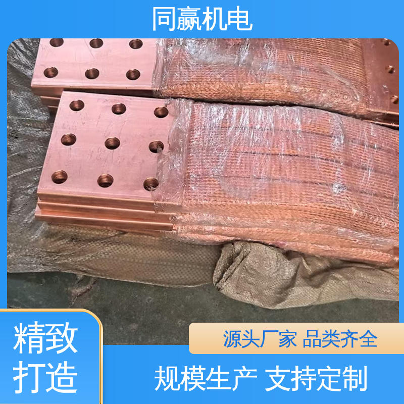 同赢生产 有焊疤伸缩节 变压器设备 纯铜导电带 大规格电力
