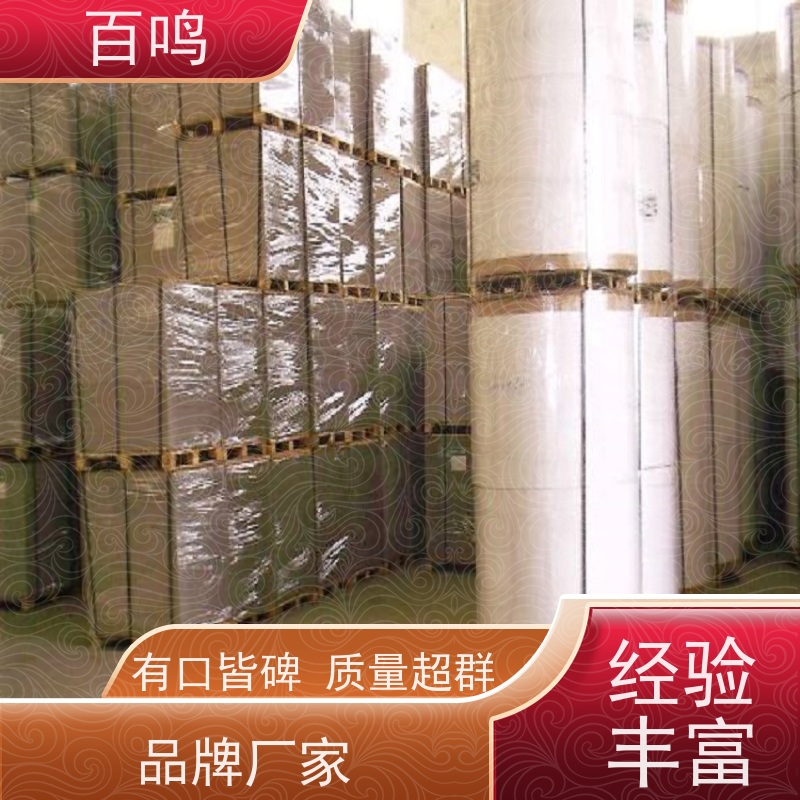 百鸣 厂家销售 手工盒专用双面白纸板 不爆线可折叠 可以开槽不断开