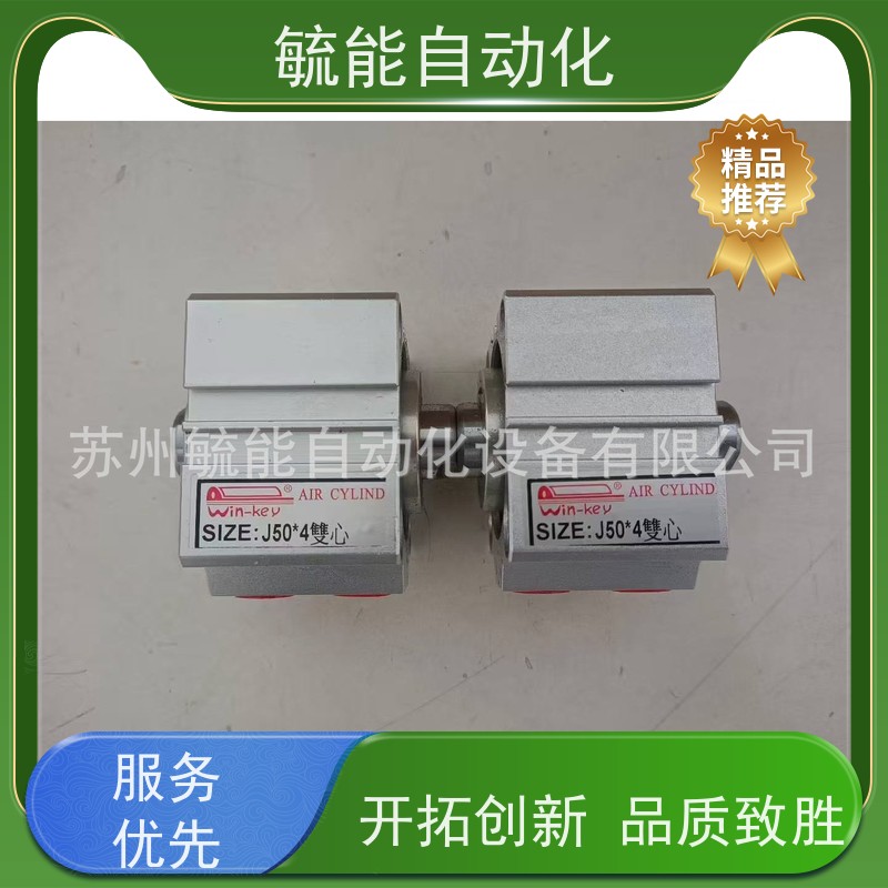 台湾WIN-KEY)K40*5SD砂光机机械气缸