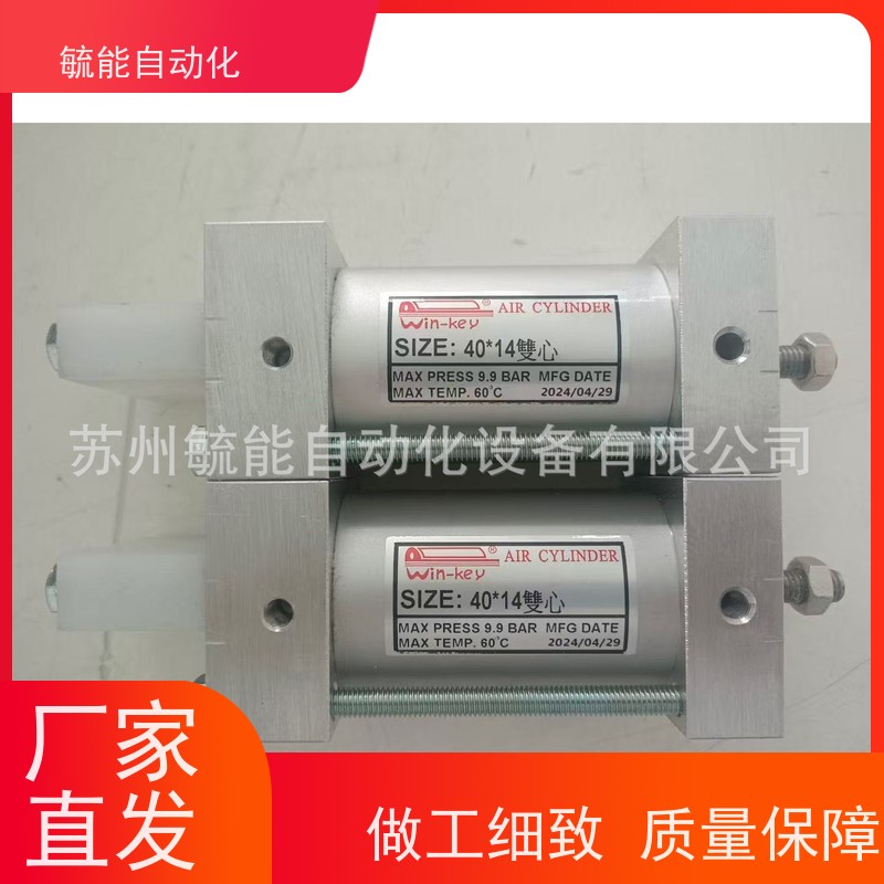 原装Win-key气缸AIR CYLINDER SIZE:J63*4CA J63*8CA气压缸9.9BAR