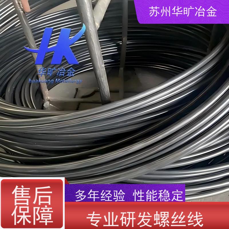 热镦紧固件材料 Inconelalloy601 高温合金螺丝线 螺钉线 生产厂家
