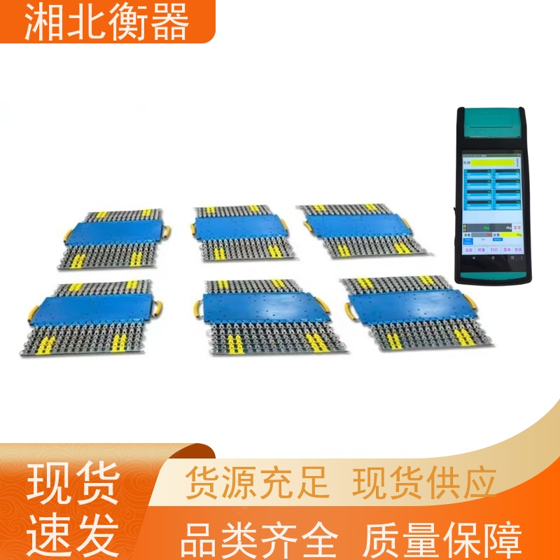 移动式便捷地磅100T 源头治超汽车称重仪 单轴40吨便携式汽车衡