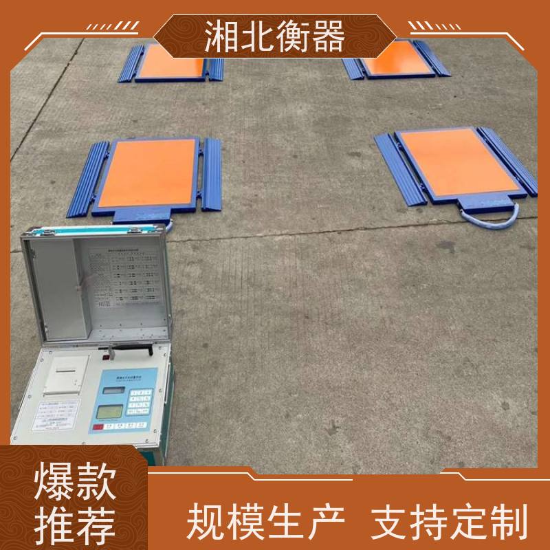 查超载移动称重仪 120吨手持无线轴重秤带语音播报 动态便携式地磅