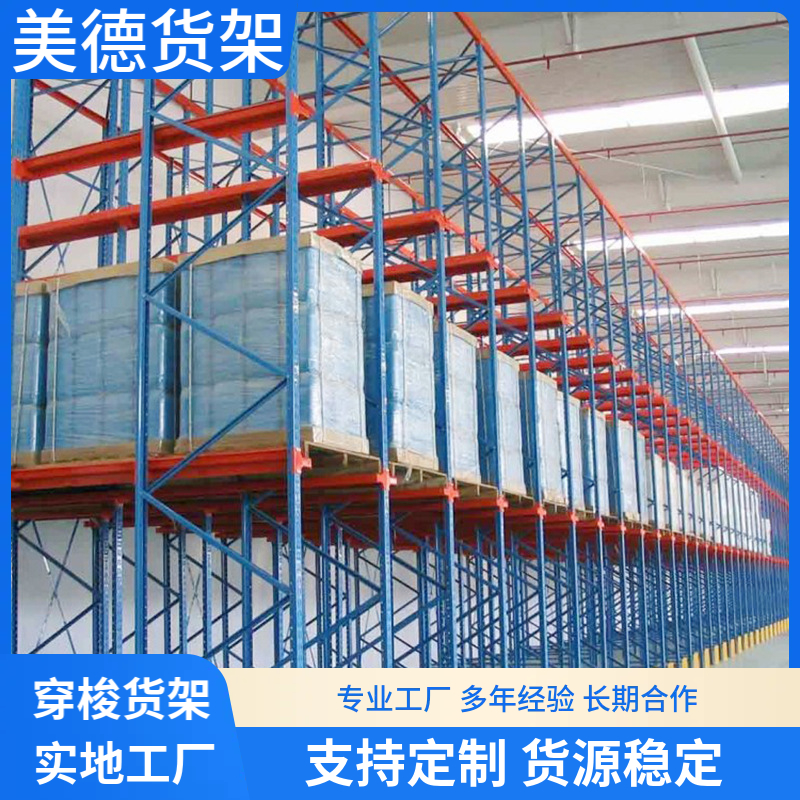 国德 立体穿梭货架 适用于食品仓库自动化存取系统 节省人力成本