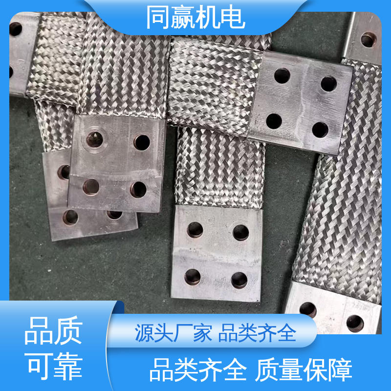 同赢供应 电解铜导电带 有焊疤伸缩节 汽车音响系统 加工定制