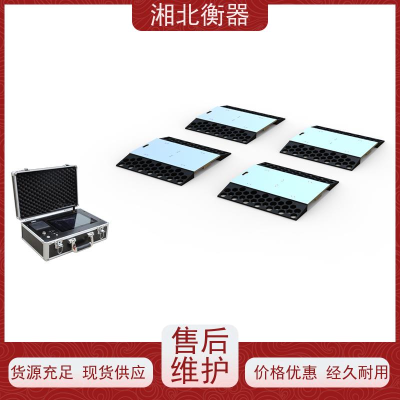 汽车轴荷测重仪车辆重心偏载称重系统便携式4块板静态称重仪