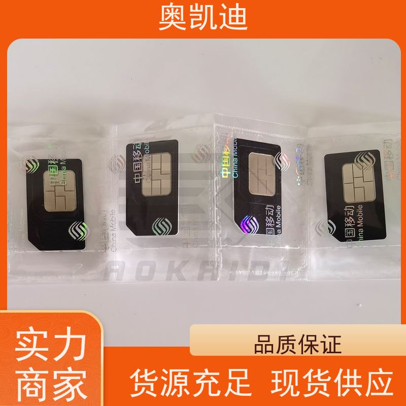 奥凯迪稳定型LTE NSA卡SAINOSIM终端设备生产测试