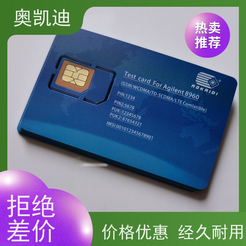 奥凯迪消费级TDD-LTE测试卡AOKAIDI无线WIFI设备