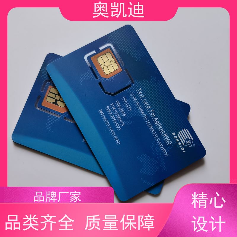 奥凯迪消费级CDMA2000测试卡联通CUCC科研开发