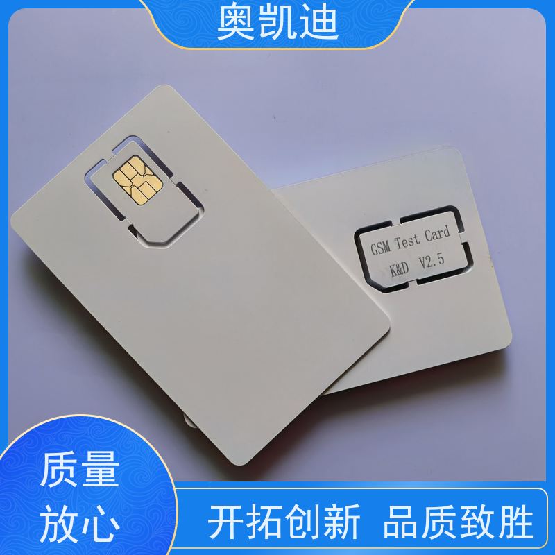 奥凯迪耐用型UICC白卡SAINOSIM智能手表/儿童手表