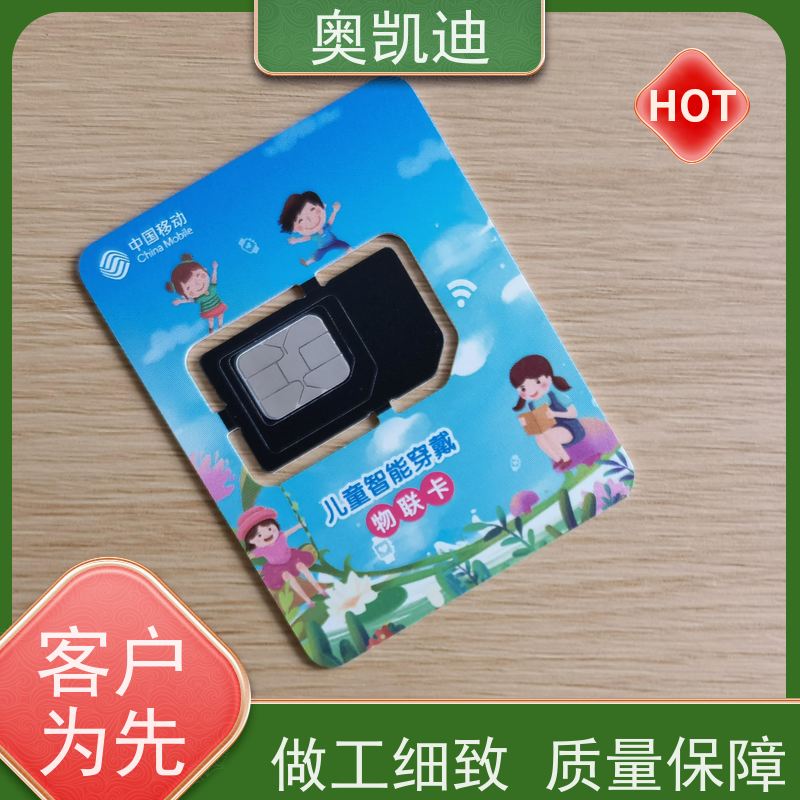 奥凯迪自主编辑PSAM白卡SAINOSIM终端设备生产测试