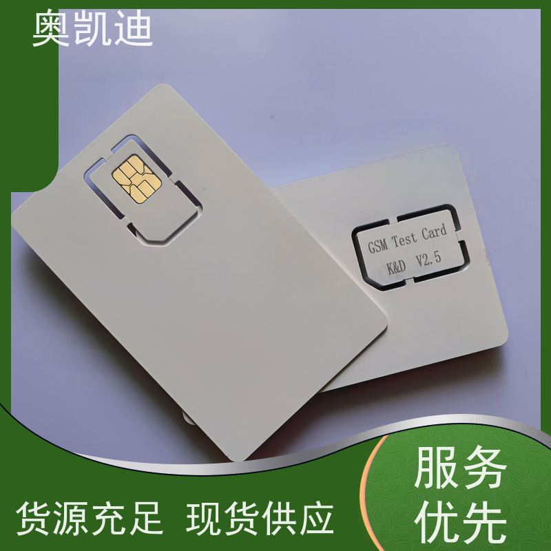 奥凯迪自主编辑CPU卡是德智能穿戴/智能手环