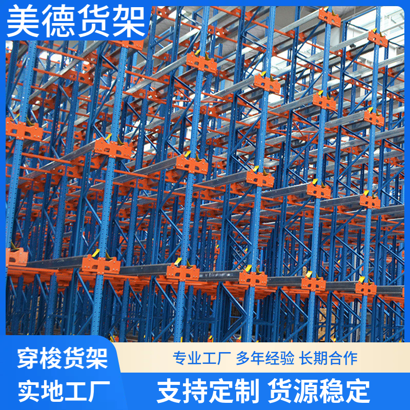 仓储穿梭货架 国德品牌农药仓库存储设备高效空间利用