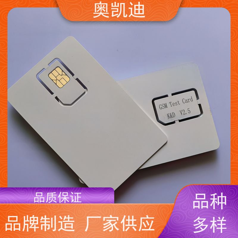 奥凯迪SMD封装LTE UICC卡威尔泰克无线路由器
