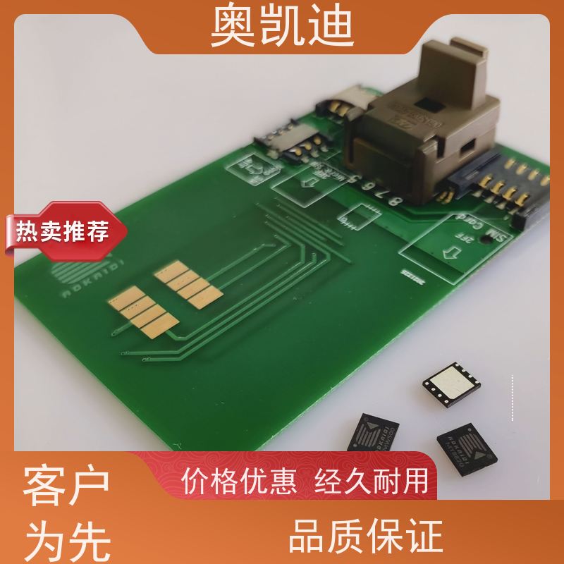 奥凯迪消费级NFC Froum卡罗德与施瓦茨通信领域