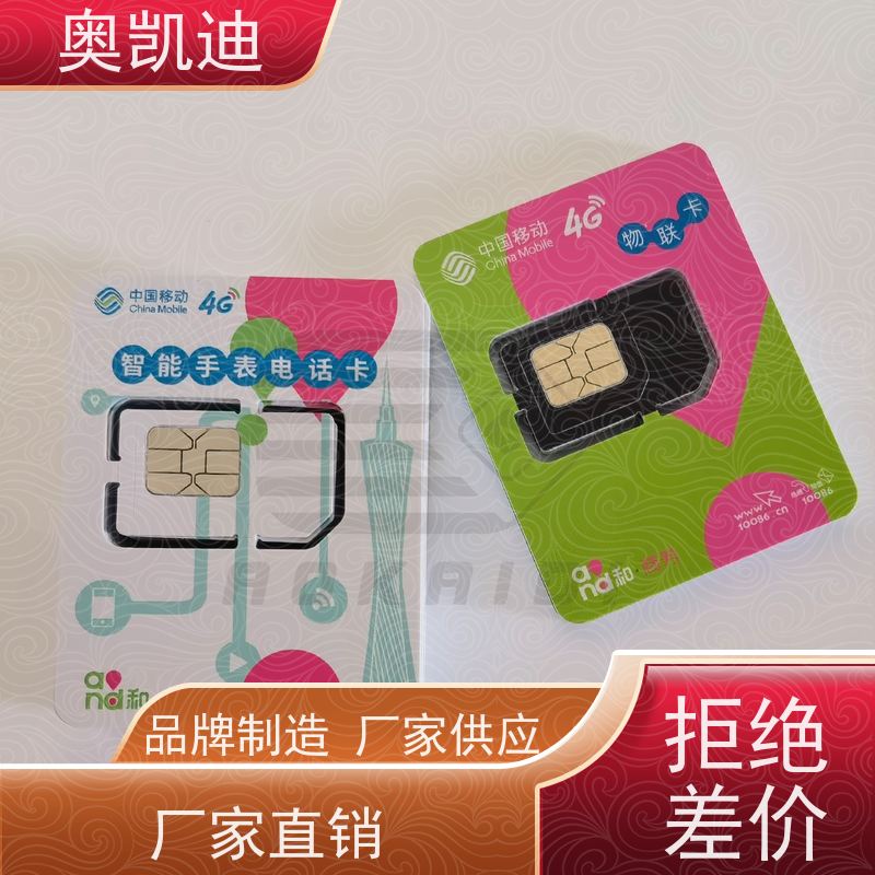奥凯迪消费级UICC白卡电信CTCC综合测试仪器耦合分析