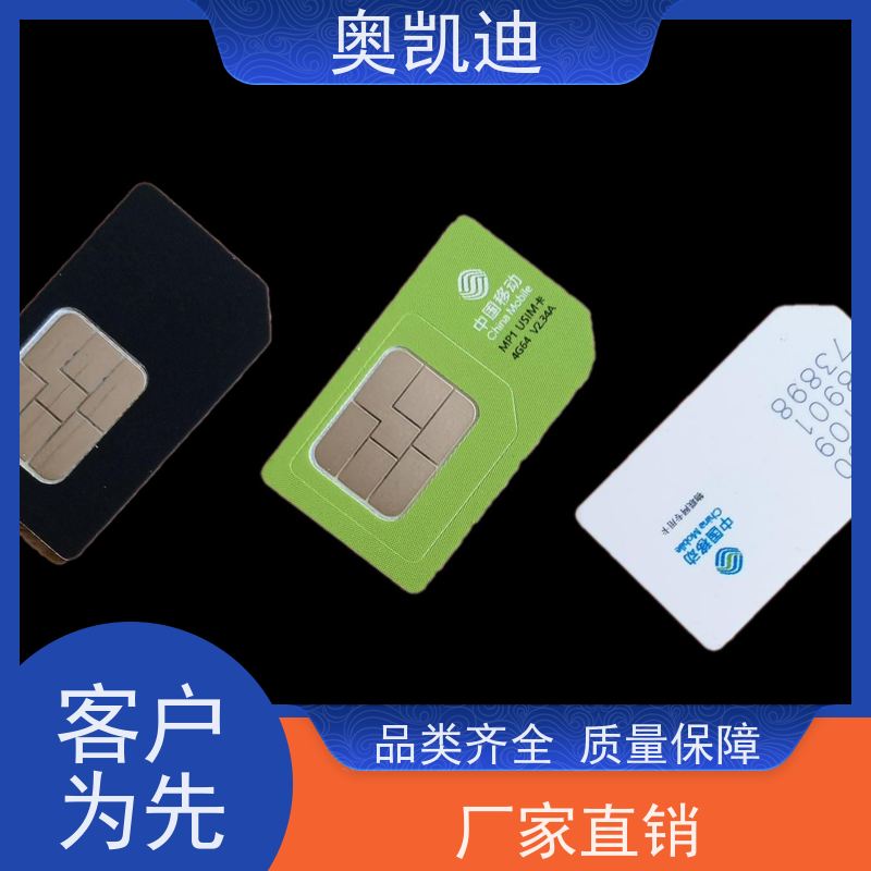 奥凯迪多功能JAVA SIM卡Anritsu终端设备生产测试