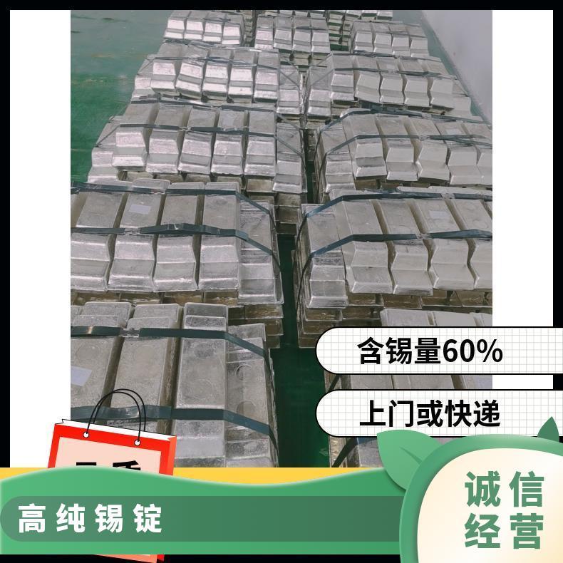 金色 完整 优质 锡含量99.95% 捆装 低 块状 现款结算 纯锡锭