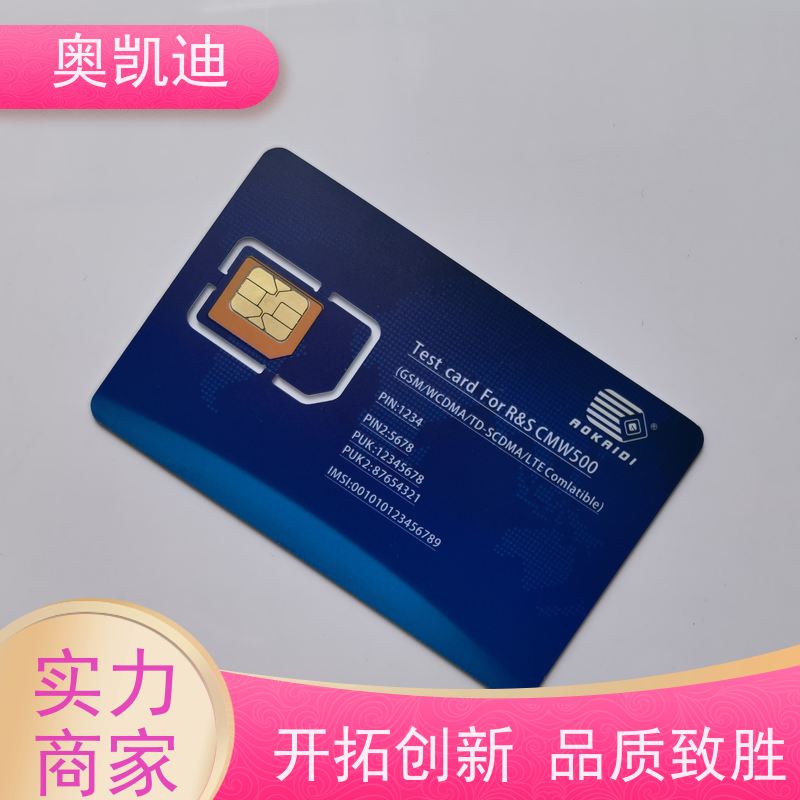 奥凯迪无线通信电信UIM卡SAINOSIM无线WIFI设备