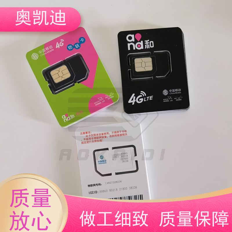 奥凯迪拆拔式联通SIM卡SAINOSIM设备仪器校验