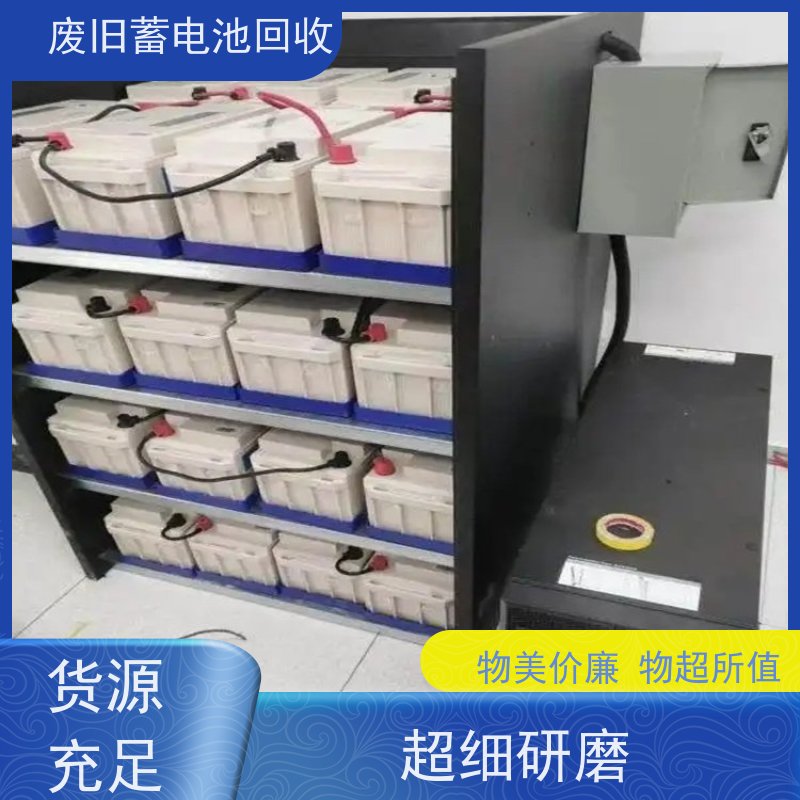 旧电池收购 铅酸免维护12V38AH 上门收货 提供拆装