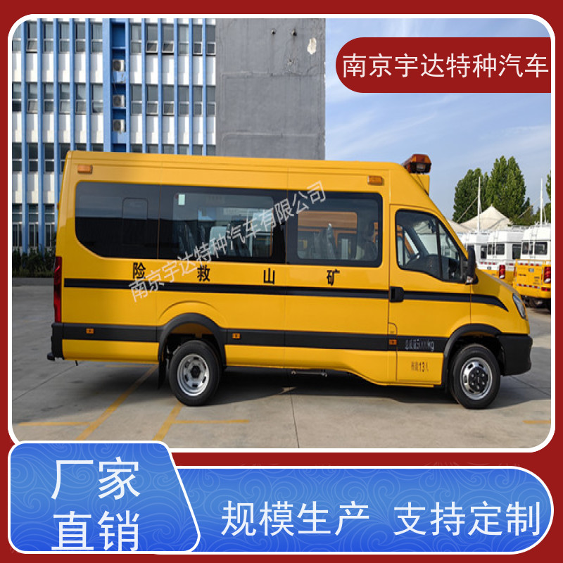 依维柯牌应急救援车气防指挥车柴油整车长度7080*2022*2735mm