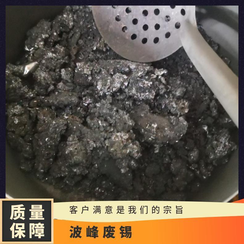 废锡渣 低 日规,欧规 完整 灰色 袋装 回收 长期 吨 优质