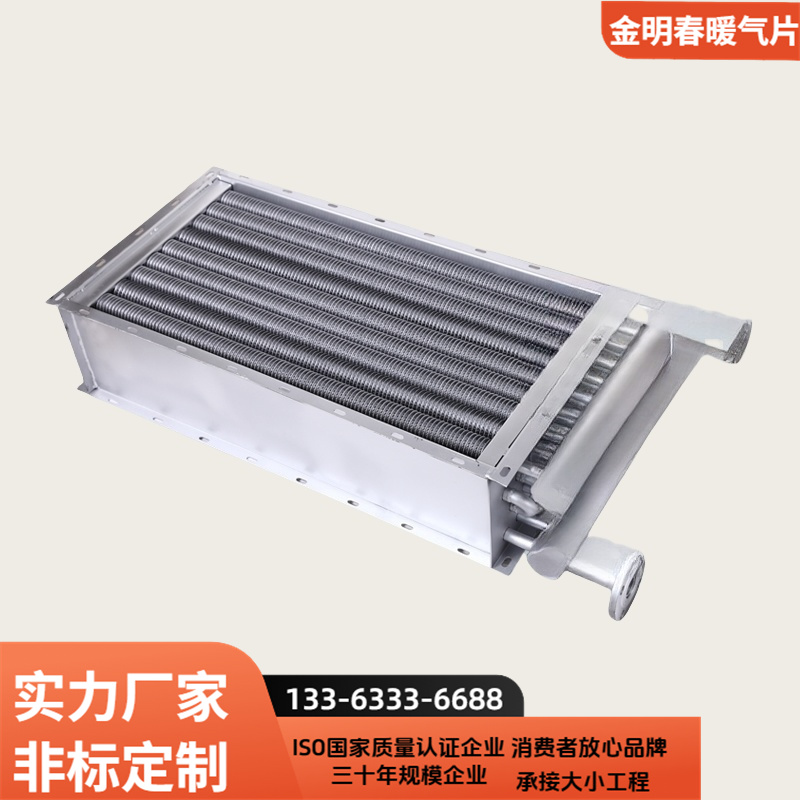 金明春 厂家供应 工业翅片管式换热器 效率高污染小 支持定制