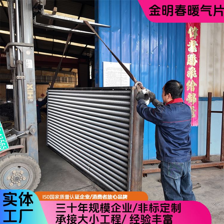 金明春 厂家 翅片管式换热器 不易生锈 规格齐全