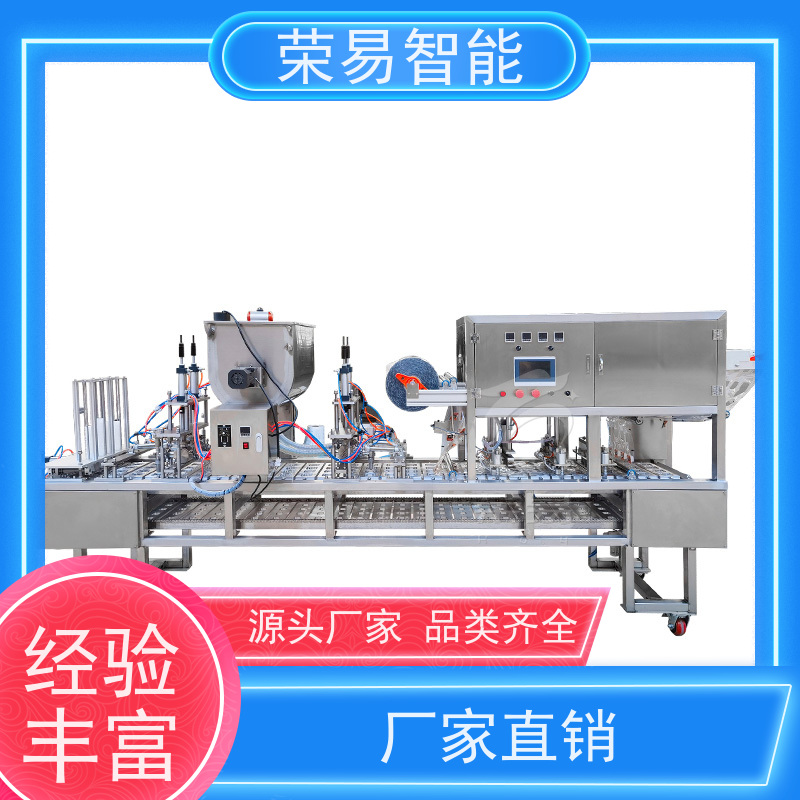 荣易智能全自动 PP杯装食品 帝王蟹 豆腐乳 封口包装机