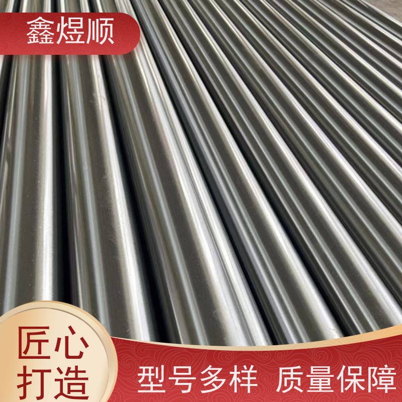 鑫煜顺 精拔光亮无缝钢管 多年行业经验 生产厂家