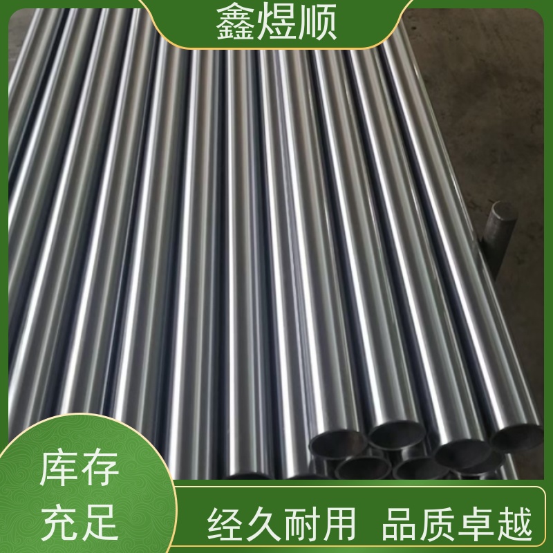 鑫煜顺 无缝钢管 精拔管 支持定制 承接大型工程