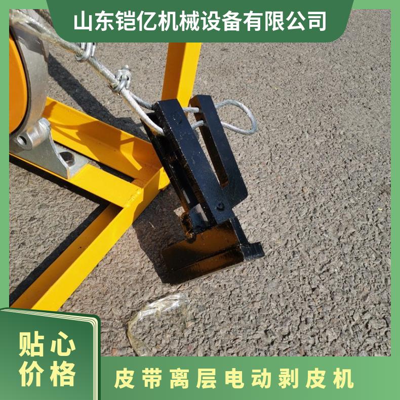 型号BJP钢丝绳芯输送带皮带离层电动剥皮机 电源电压220V
