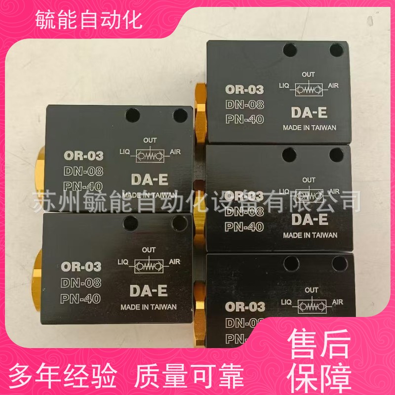 供应台湾大易(DA-E)CS-3540E冷却润滑喷雾器