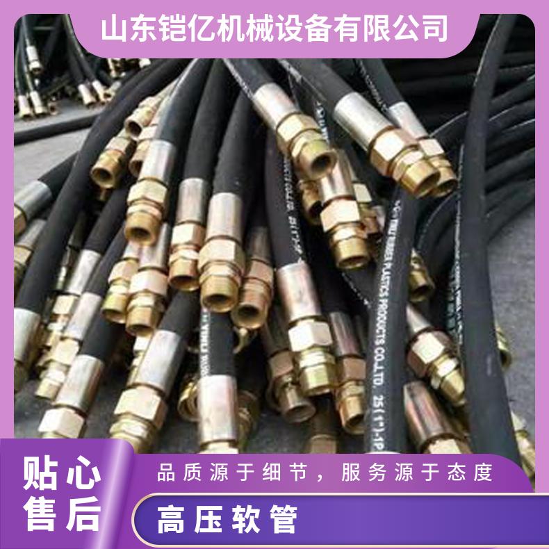 硫化机高压软管主要用连接电动水压泵输送介质