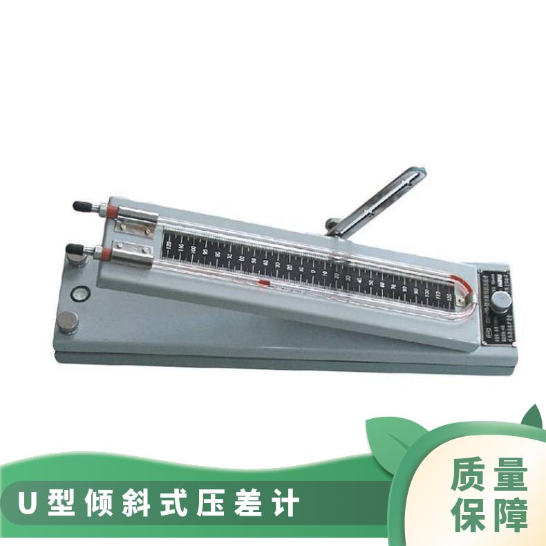 150U倾斜式压差计适用于测量气体的表压和差压