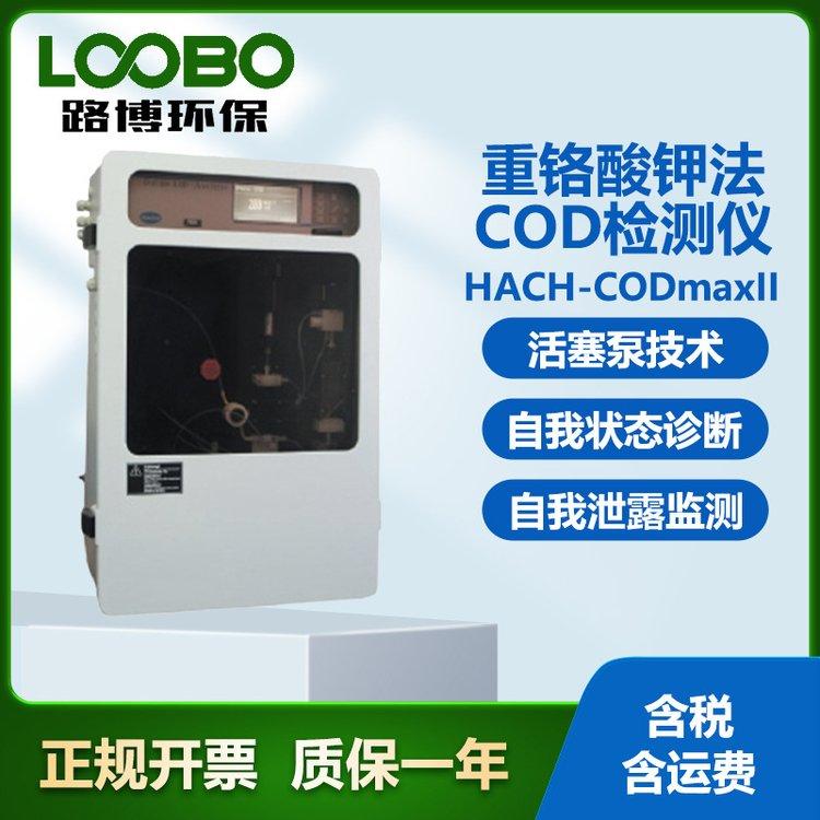 美国哈希 HACH-COD maxII重铬酸钾法COD检测仪 水质COD分析仪