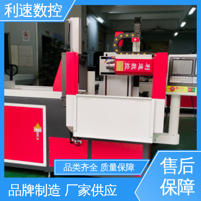 适用各种场合工作 拥有极大的过载能力 钻孔机 利速数控科技机械
