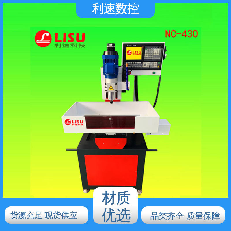 利速数控科技机械 加工精密 钻孔攻牙机 质量保障