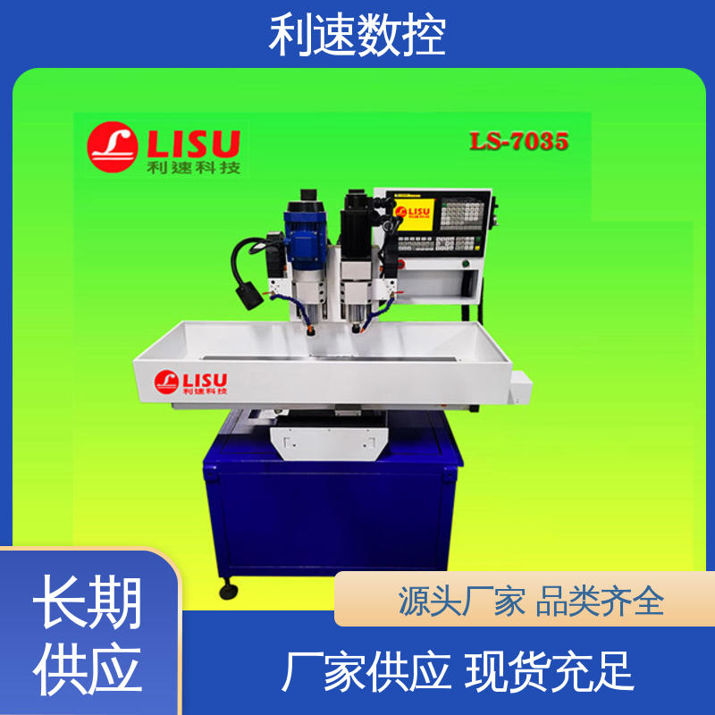 利速数控科技机械 自动钻孔攻牙机 质量保障 运行平稳 专业制造