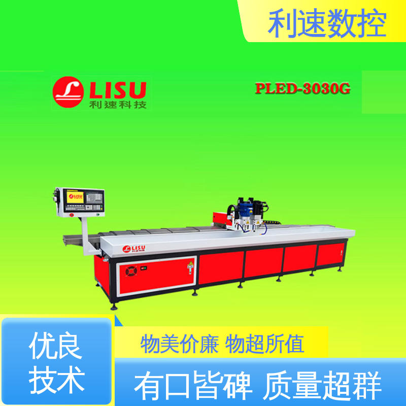 加工精密 自动钻孔机 厂家直供 支持定制 利速数控科技机械