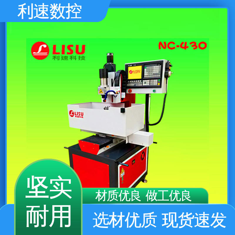 利速数控科技机械 自动钻孔攻牙机 源头厂家 使用寿命长