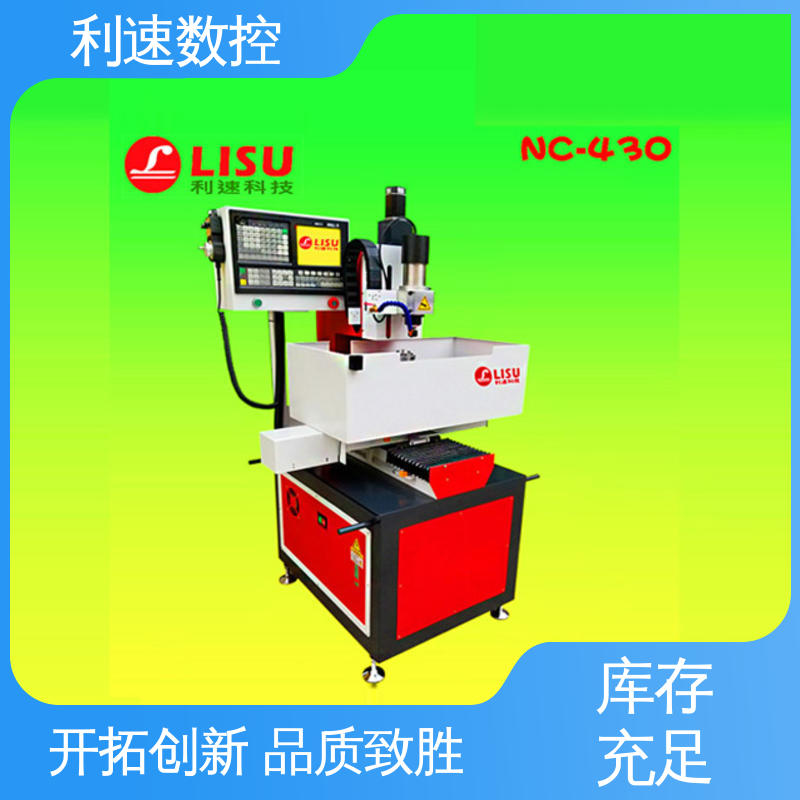 自动钻孔机 专业制造 经久耐用 拥有有极大的过载能力 利速数控