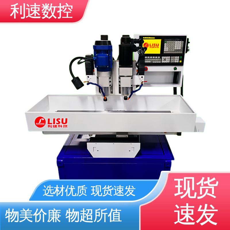 利速数控科技机械 质量保障 小型钻孔机 厂家直供